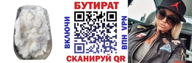 даркнет какой сайт  Завитинск  hydra как зайти  Бутират 1.4BDO  закладка 