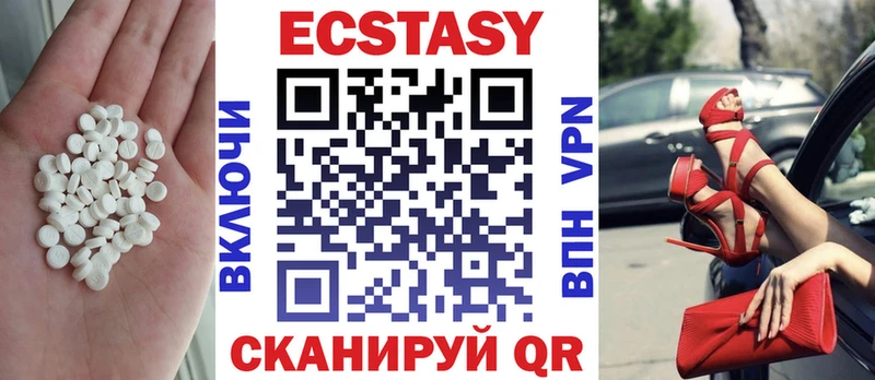 купить наркотики цена  Завитинск  МЕГА вход  Экстази 250 мг 