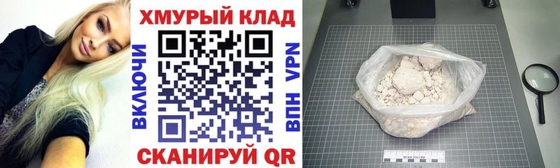 ГЕРОИН белый Завитинск