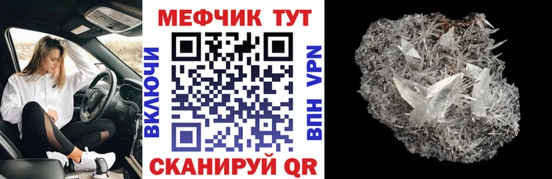 MEGA ссылки  Завитинск  Мефедрон кристаллы  закладка 